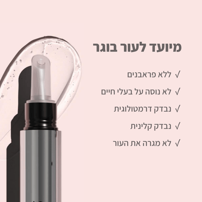 Lip Glow® - מנפח שפתיים ומעשיר בלחות
